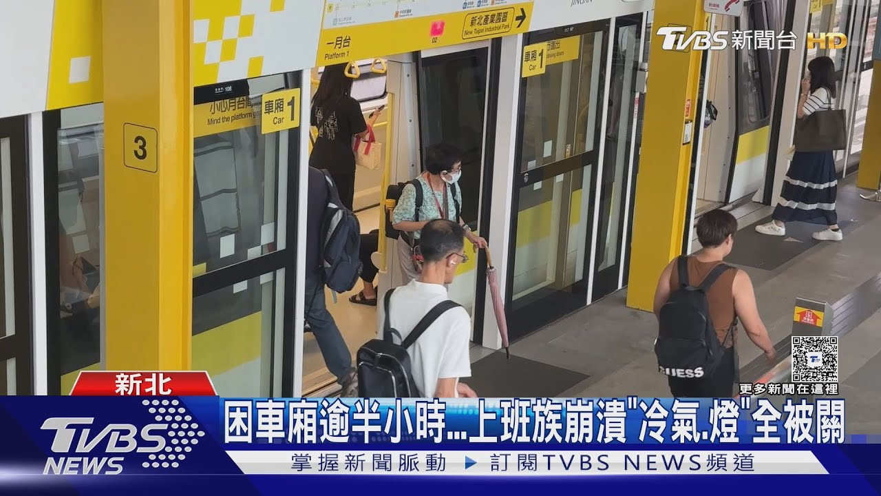 環狀線景平站號誌異常「全線延誤」 上班族困車廂崩潰:沒冷氣