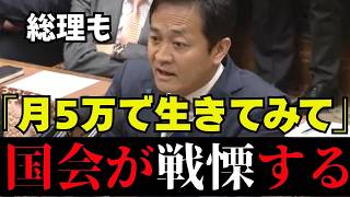 【年金問題】国民の年金が消えた! 国民民主党 玉木議員、中道改革連合 長妻議員が危機感の欠片もない政府を追及【青柳仁士/猪瀬直樹/国民年金/厚生年金/参政党/高市早苗/長妻昭】
