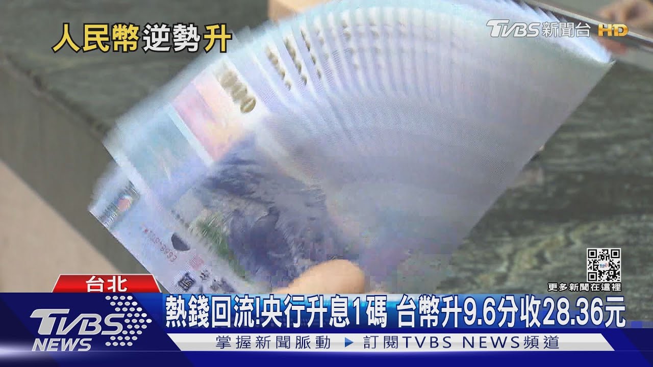 制裁俄羅斯效應!增持人民幣需求旺 外媒:變資金避風港