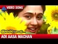 Kummi Pattu Tamil Movie Songs Adi Aasa Machan Video Song Prabhu Devayani Ilayaraja