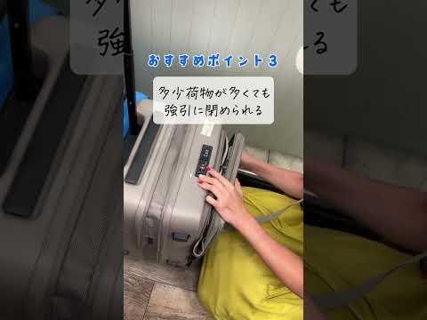 【子連れ旅＆ワーケーション】子連れ旅にかかせないキャリーケースおすすめはコレっ✈️#shorts#子育て #子連れ旅 #ワーケーション#子連れ海外旅行