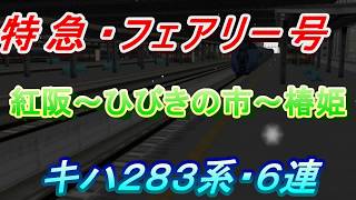 Ａ列車で行こう９・ゆっくり実況外伝７