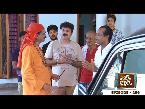 Thatteem Mutteem | Episode 256 - Are Ghosts real? | Mazhavil Manorama