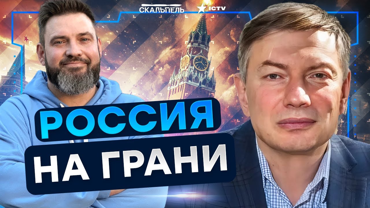 РОССИЯ ЛОМАЕТСЯ НА ГЛАЗАХ! Путин безрассуден, бюджет рушится | Герман интерв?