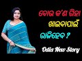 Maa Pua Giha Gihe Katha Odia Sex Story Bou Kn Giha Khaiba Pain Raji Haba Odia Sex Story 2025
