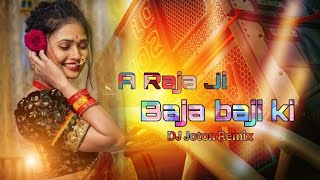 Download lagu A Raja Ji Baja Baji Ki Na Baji | DJ Remix Song | EDM Trance Mix | Bhojpuri DJ 2026 | DJ Joton Roy mp3 Download lagu A Raja Ji Baja Baji Ki Na Baji | DJ Remix Song | EDM Trance Mix | Bhojpuri DJ 2026 | DJ Joton Roy mp3