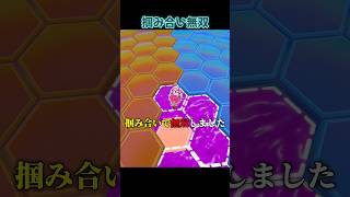 止まるなキケンスペースで掴み無双！！【Fall Guys】#fallguys #shorts