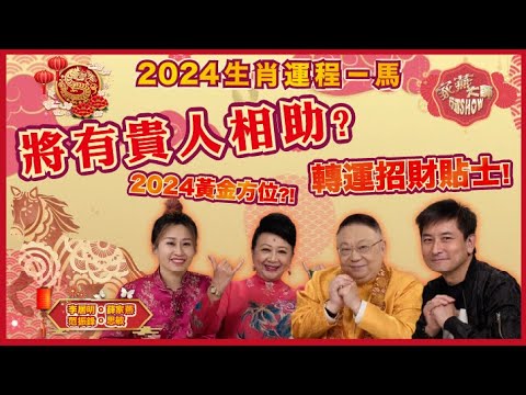 屬馬風水