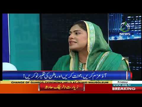 Sawal Hai Pakistan Ka | 14 August 2020 | Aaj News | AJT