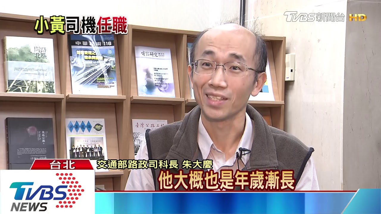 小黃終身禁業條款放寬 重罪刑滿12年未犯可執業