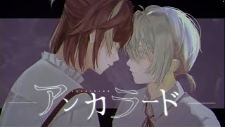 - アンカラード/ゲキヤク,カゼヒキ+α