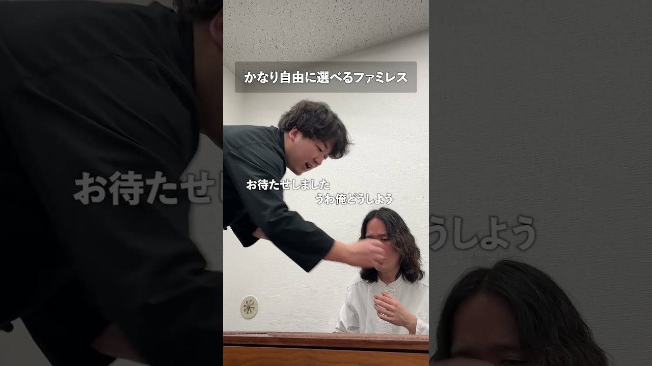 かなり自由に選べるファミレス