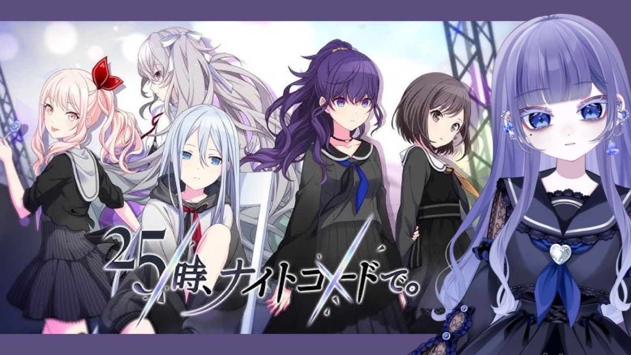 ニーゴ、メインストーリーを読む！【#プロジェクトセカイ】