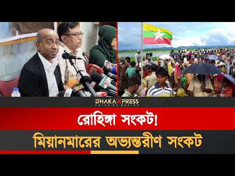 রোহিঙ্গাদের বাংলাদেশ সরকার আশ্রয় দিয়েছেন মানবিক দৃষ্টিকোণ থেকে: আইনমন্ত্রী