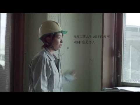 2016福井工業大学CM