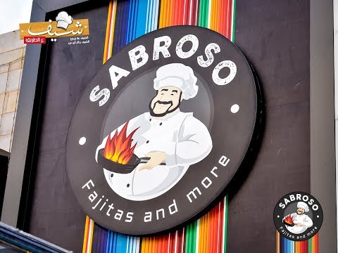 Chef 3altare2 - Sabroso Fajitas part 2 (Promo - شيف عالطريق -( مطعم سابروسو فاهيتا