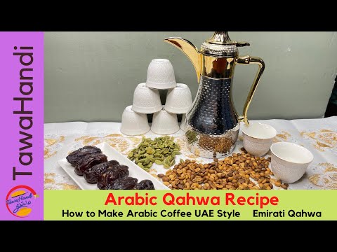 Arabic Qahwa Recipe, How to Make Arabic Coffee UAE Style 🇦🇪 Emirati Qahwa