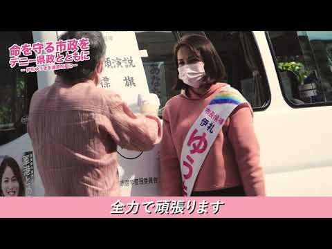 看護学科 浦添市長選挙の候補者伊礼ゆうきと玉城デニー沖縄県知事の演説ダイジェスト