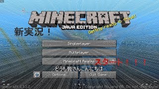 考えなしで突撃して行くマインクラフトpart１【Minecraft】