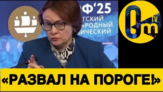 «РОССИЯ РУШИТСЯ СО СКОРОСТЬЮ ЗВУКА!»