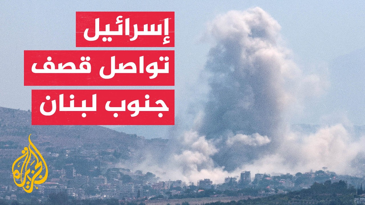 نافذة من لبنان | تصعيد إسرائيلي في لبنان بعد فشل جولة مفاوضات روما