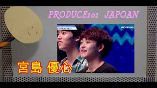 宮島 優心★井汲 大翔★北川 玲叶★produce101 japan★バブ枠とは★