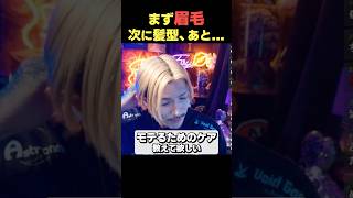 眉毛を整えろ!それだけでいい【DJふぉい】