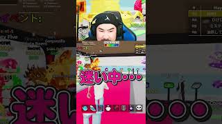 ミステリーハウス参加者募集中✋ #フォートナイト #ブレインロット #Fortnite