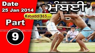 Mumbai Kabaddi Cup 25 Jan 2014  Part 1 By Kabaddi365.com