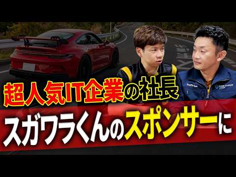 人気企業のIT社長