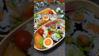 海苔巻きとお稲荷弁当🍱彩りピーマンのうま塩炒め😊 #旦那さん弁当 #お弁当 #簡単レシピ #cooking #レシピ #まいにちごはん