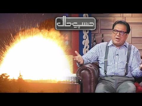 Hasb e Haal - 17 February 2017 - حسب حال - Dunya News