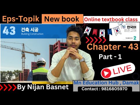 Eps topik new book chapter 43 part -1 , Learn Korean With Nijan is live!