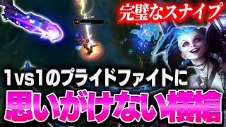 【MSI】MIDレーナー同士のプライドファイトに唐突に現れるスナイパー  C9 vs GG 【League of Legends/リーグオブレジェンド】
