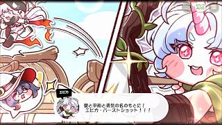 【トリッカル】 私服ストーリー クエスト完了！ファンタジー冒険団！ Part.02