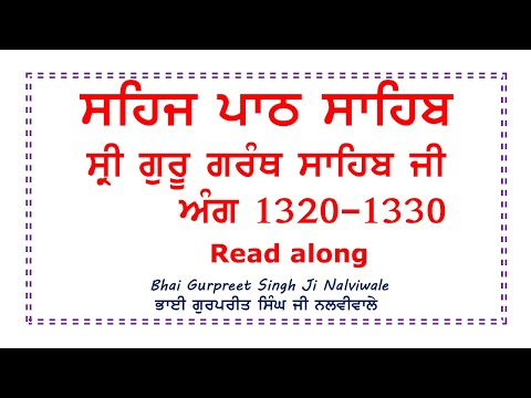 Sehaj Path Sahib Ang-1320-1330// Bhai Gurpreet Singh Ji NalviWale // Read along