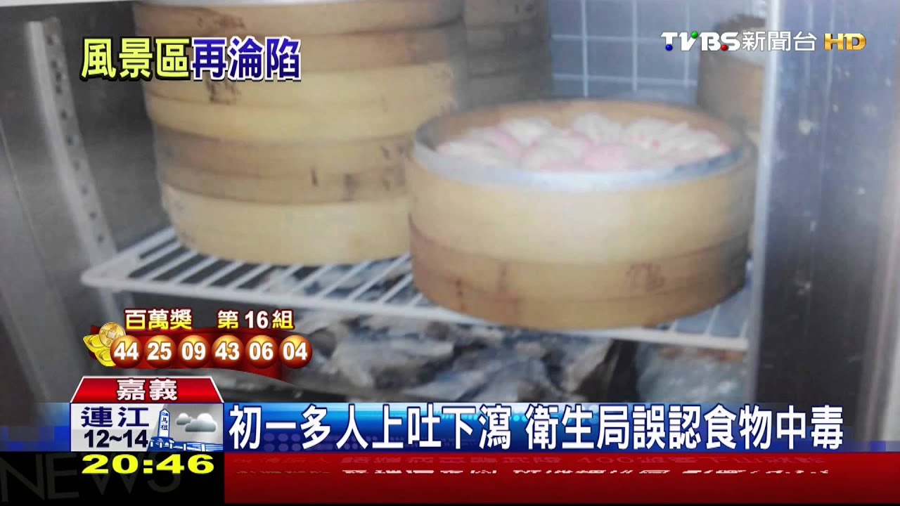 阿里山賓館傳諾羅疫情 3員工確診感染