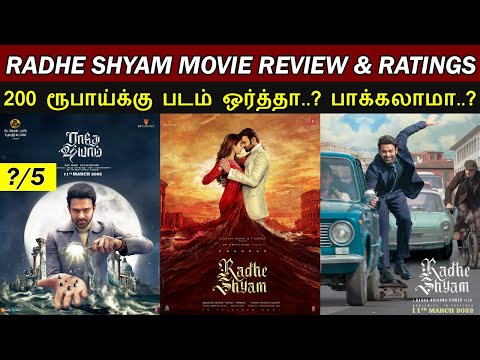 Radhe Shyam - Tamil Movie Review & Ratings | 200 Rs ku Worth ah ?