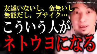 【ひろゆき】日本最高?お前は最低だけどなwこういう人がネトウヨになる。嫌韓のくせに韓国詳しすぎだろ【切り抜き/論破/岸田文雄 自民党 右翼 保守 安倍晋三】
