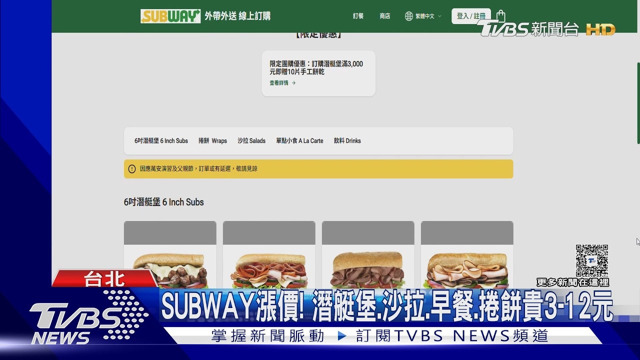 SUBWAY漲價!厚切嫩牛6吋破150元 沙拉逼近200元