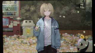 ここからの歌い方すごく好き - くじら - オンリーワンとはいえ