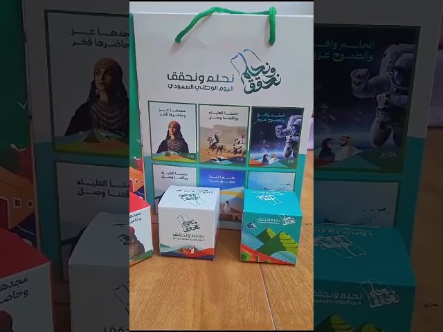 توزيعات كرتون 12 حبة داخل بوكس، نحلم ونحقق، مميزة...