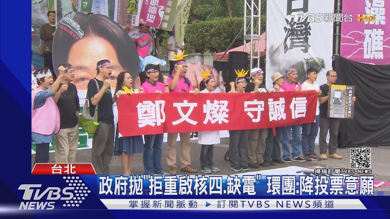 鄭文燦稱新北駁環團藻礁方案 藍委反嗆