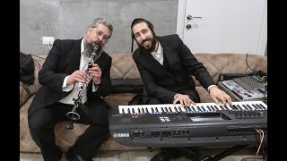 אמן הקלידים מוישי בהר ואמן הקלרינט חיים  קומער בדואט מושלם