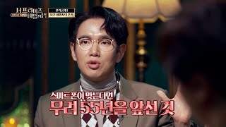 [서프라이즈 : 비밀의 방 선공개] 노예시장의 모습을 그린 작품! 저 시대에 저게 있다고?!, MBC 220105 방송