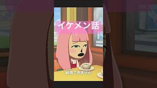 #50イケメン話 #トモダチコレクションわくわく生活 #トモダチコレクション #トモダチコレクション新生活