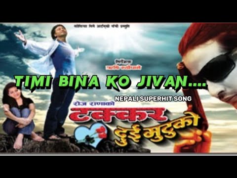 TIMI BINA KO JIVAN | TAKKAR DUI MUTU KO | NEPALI MOVIE SONG | ROJ RANA