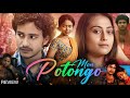 Mon Potongo Movie In Hindi Dubbed Baishakhi Roy Anindita Ghosh Tannistha Review Facts