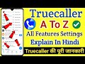 Truecaller A To Z All Features Settings Explain In Hindi Truecaller All Features Settings In Hindi