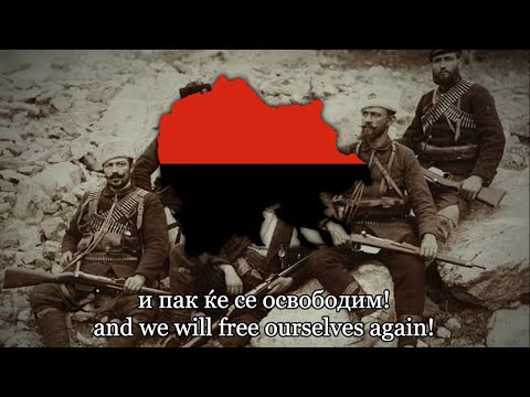 "Изгреј зора на свободата" (The rising dawn of freedom) - Anthem of IMRO